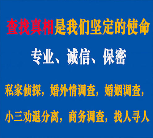 关于江西谍邦调查事务所